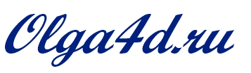 Ольга