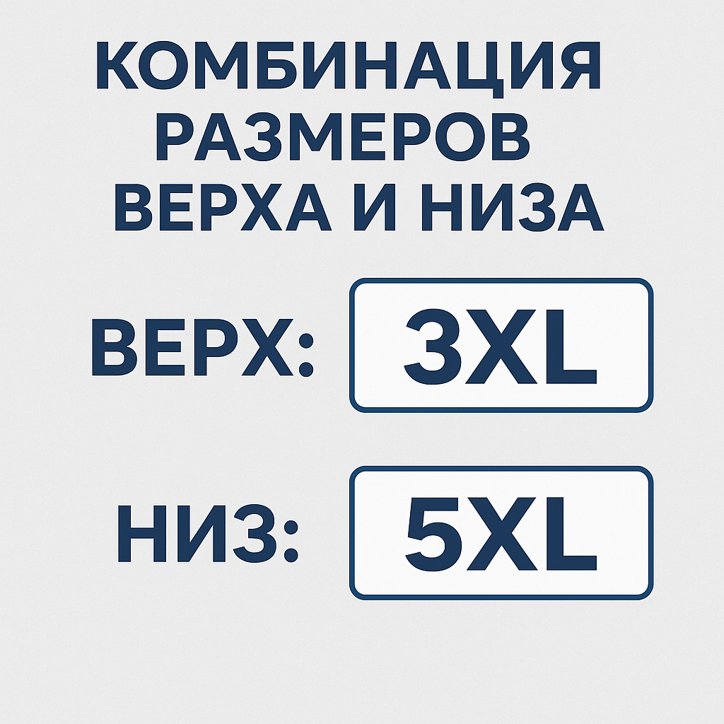 Мужчина в спортивном костюме большого размера