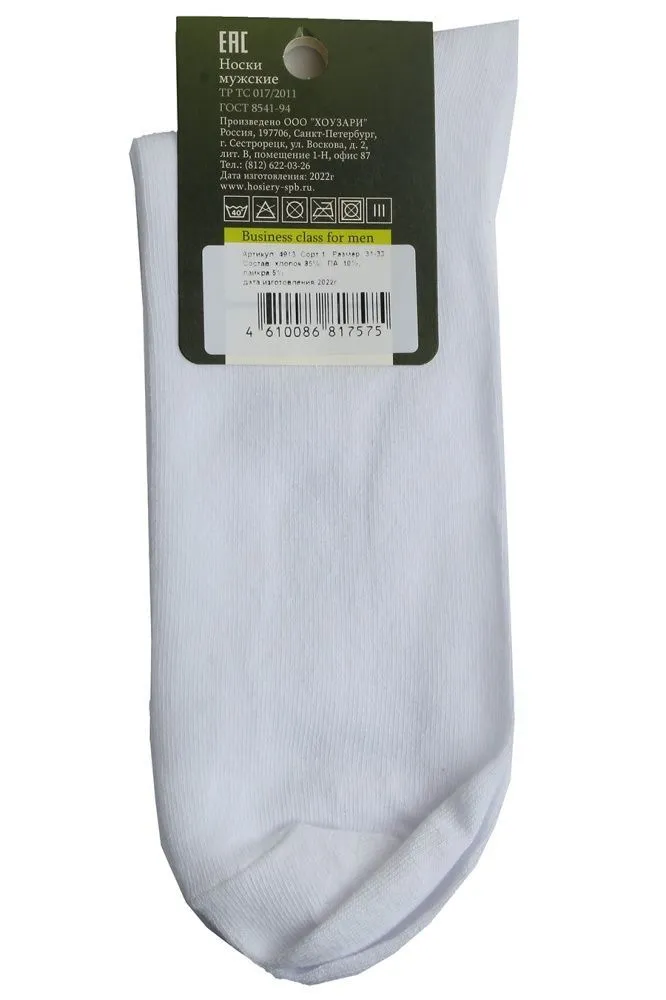 Классические носки белые с ослабленной резинкой большого размера